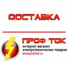 Магазин электротехнических товаров Проф Ток дизельные генераторы купить в Артёмовске
