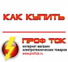 генераторы - Магазин электротехнических товаров Проф Ток в Артёмовске